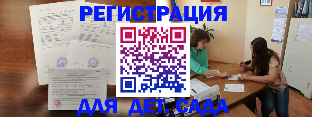 прописка от собственника в Коми
