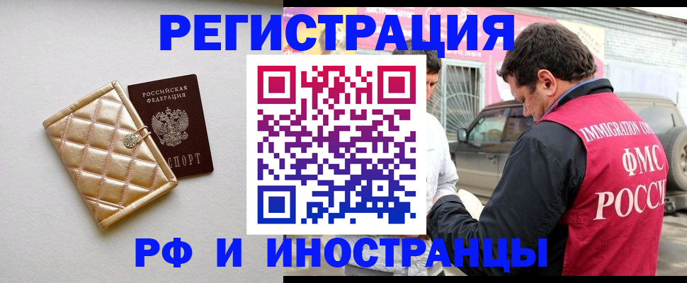 временная регистрация госуслуги в Коми