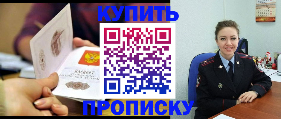 прописка для работы в Коми